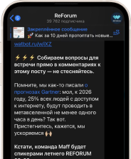Телеграм на телефоне